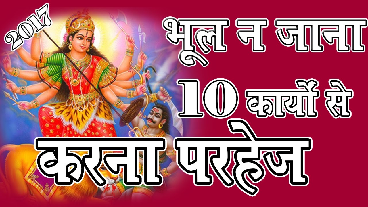 Photo of चैत्र नवरात्रि के यह 10 मंत्र करेंगे आपके हर संकट का नाश