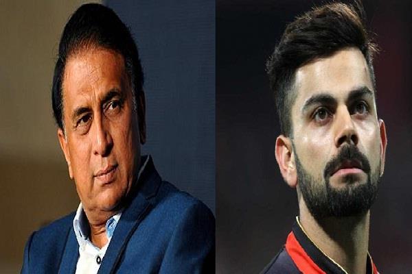 गावस्कर,ने कहा-आइने में देखो अपना चेहरा