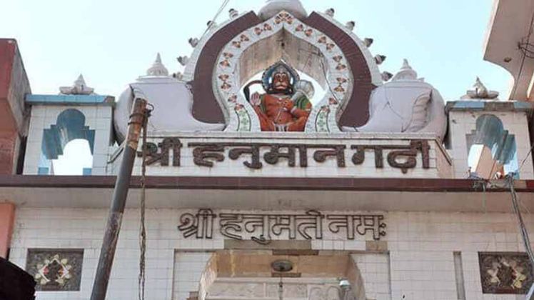 सिद्धपीठ है हनुमानगढ़ी, रामलला दर्शन से पहले हनुमान आज्ञा है जरूरी