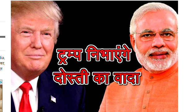 Photo of अमेरिका से आई बहुत बड़ी खबर डोनाल्ड ट्रम्प निभाएंगे अपना हिंदुस्तानी वादा