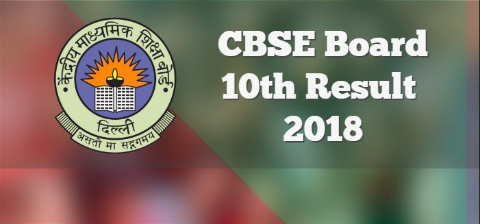 CBSE 10th Result 2018: 10वीं के 86.70% छात्र हुए पास, सरकारी स्कूलों ने बाजी मारी