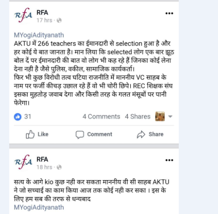 Photo of सोशल मीडिया पर इन दिनों AKTU पर चल रहे युद्ध का का ये हैं बड़ा सच