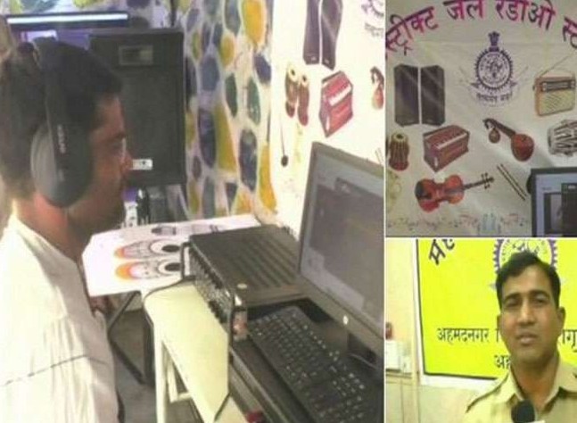 Photo of महाराष्ट्र की जेल में बना आंतरिक रेडियो स्टेशन, कैदी ही संभाल रहे हैं इसकी बागडोर