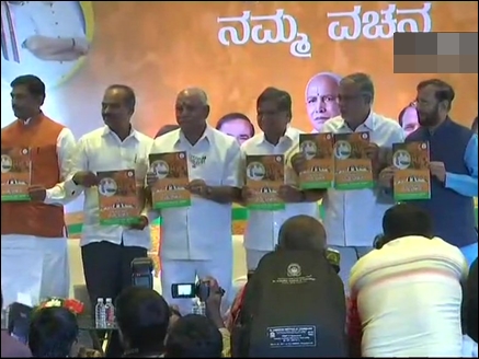 Photo of कर्नाटक विधानसभा चुनाव: भाजपा ने जारी किया चुनावी घोषणा पत्र, महिलाओं के लिए किये ये बड़े वादे