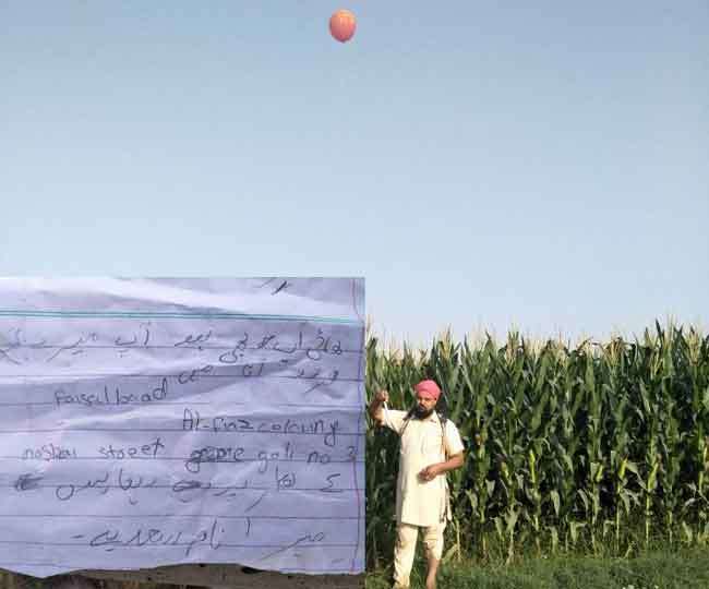 पंजाब में पाकिस्तान से उड़कर भारतीय क्षेत्र में आया गुब्बारा