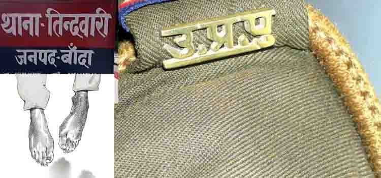 Photo of झगड़े के मामले में समझौते के लिए बुलाए गए युवक ने तंग आकर थाने में दी जान