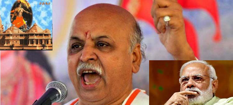 Photo of मंदिर के बहाने अपनी सियासत चमकाने में जुटे तोगड़िया ने मोदी को लेकर दिया बड़ा बयान