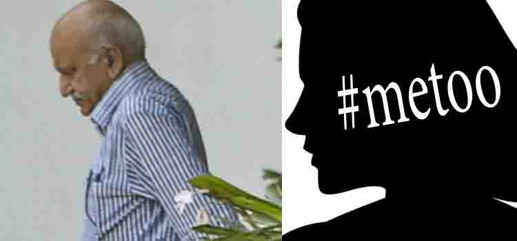 Photo of #MeToo: आखिरकार एमजे अकबर ने दिया इस्तीफा, कांग्रेस ने बताया ‘सच की जीत’
