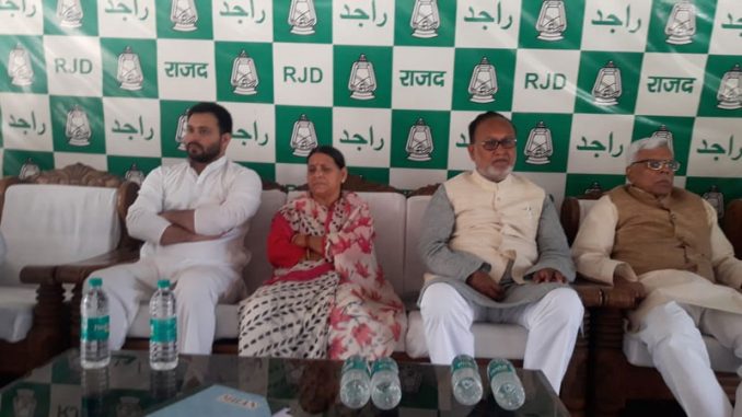 Photo of राजद की बैठक के बाद बड़ा एलान, जेल से ही लालू बांटेंगे लोकसभा चुनाव का टिकट