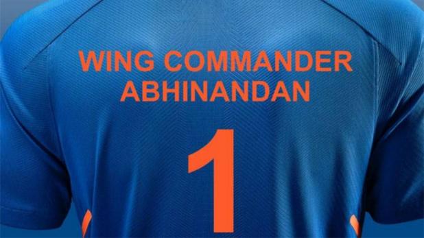 Photo of टीम इंडिया ने विंग कमांडर अभिनंदन के नाम से जारी की जर्सी, किया  इस तरह से सलाम