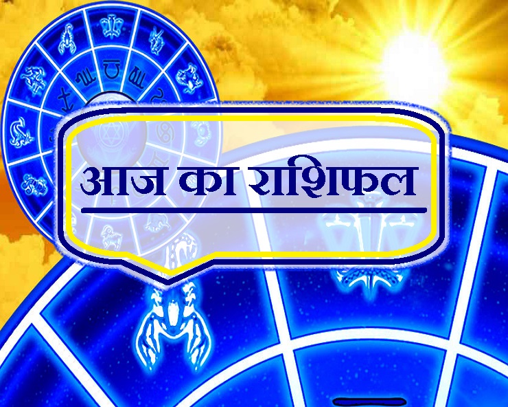 Photo of 17 मई 2019 का राशिफल और उपाय