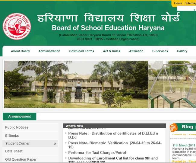 Photo of HBSE 12th Result 2019 Live Updates: हरियाणा बोर्ड में 12वीं में दीपक कुमार ने किया टॉप, ऐसे देखें नतीजे