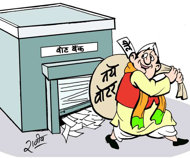 Photo of नए वोटरों पर सबकी निगाहें थी ,और उन्हें अपने पाले में खींचने के लिए सभी दलों ने जमकर जोर-आजमाइश भी की लेकिन भाजपा अपने विरोधियों पर बीस पड़ी