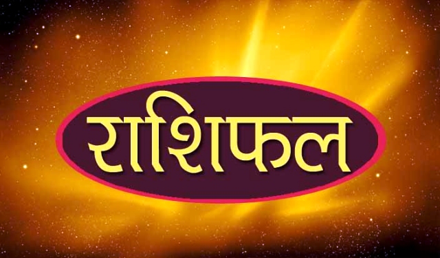 Photo of 15 मई 2019 का राशिफल और उपाय