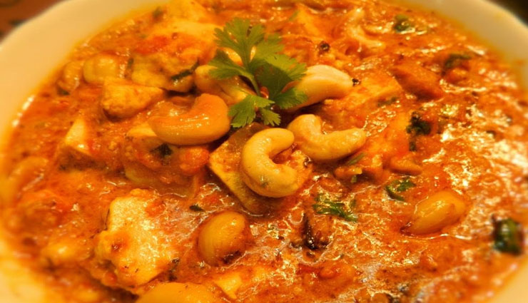 Photo of जानें पंजाबी तरीका ,भोजन को स्पेशल बनाती है ‘काजू करी’,