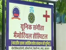 Photo of इस हॉस्पिटल में इलाज मरीज की कुंडली देखकर ही किया जाता है जाने इसके पीछे का कारण