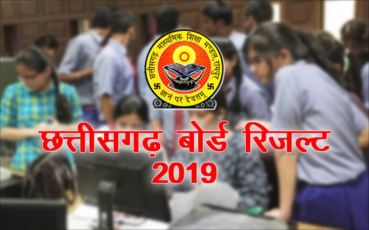 Photo of CGBSE 10th 12th Result:  – कुछ ही मिनट बाद कक्षा 10वीं और 12वीं का जारी होगा रिजल्ट