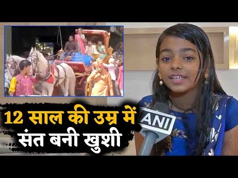 Photo of खेल-मस्ती के साथ जिंदगी बिताने वाली 12 साल की खुशी ने ली जैन दीक्षा, बनी संन्यासी