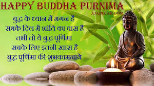 Photo of Buddha Purnima 2019: आज है बुद्ध पूर्णिमा, जानिये भगवान बुद्ध के अनमोल विचार