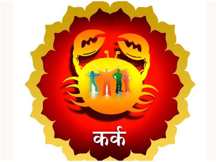 Photo of 9 मई 2019 का राशिफल – कर्क राशि  वाले जाने कैसा रखेगा आपका स्वास्थ्य