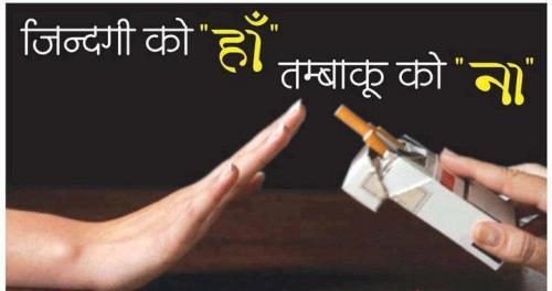 Photo of लखनऊ हजरतगंज मेट्रो स्टेशन पर आज मनाया जायेगा तम्बाकू निषेध दिवस