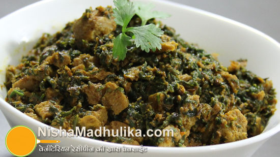Photo of पालक और पनीर की शानदार डिश ‘पनीर पालक भुर्जी’