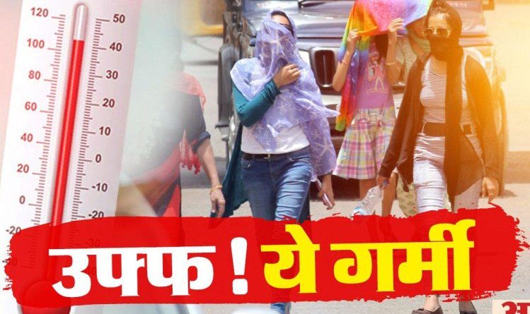 Photo of अगर आप को भी कड़ी धूप में बहर निकलना पड़ रहा है तो ध्यान रखें ये टिप्स
