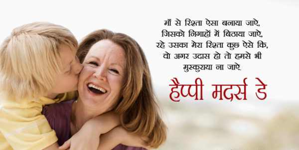 Photo of मदर्स डे पर निबंध 2019