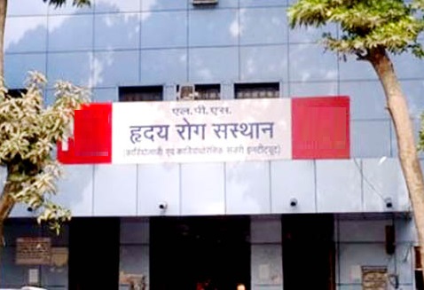 Photo of ये देश का पहला चिकित्सा शिक्षा संस्थान है, जहां होगी डिप्लोमा इन कार्डियोलॉजी की पढ़ाई