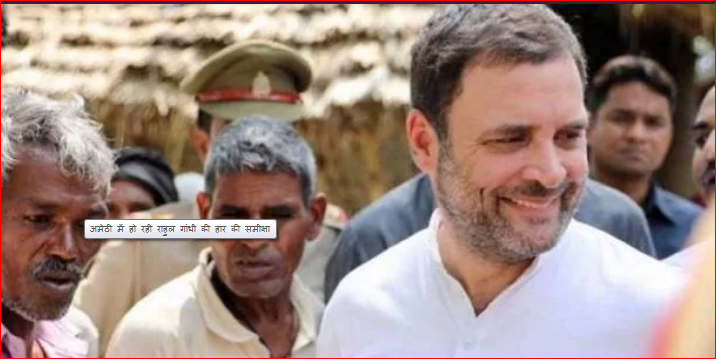 Photo of अमेठी लोकसभा क्षेत्र में राहुल गांधी की पराजय से जुड़े हर पहलू की समीक्षा शुरू…