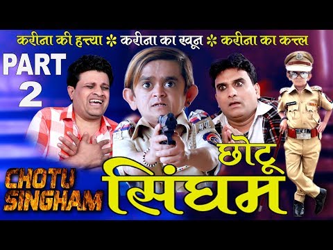 Photo of देखिये कैसे हों गई छोटू सिंघम की डार्लिंग नाराज़