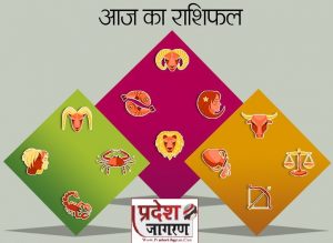 Photo of 2 अप्रैल राशिफल:आज इस राशि को मिलेंगे बड़े लाभ