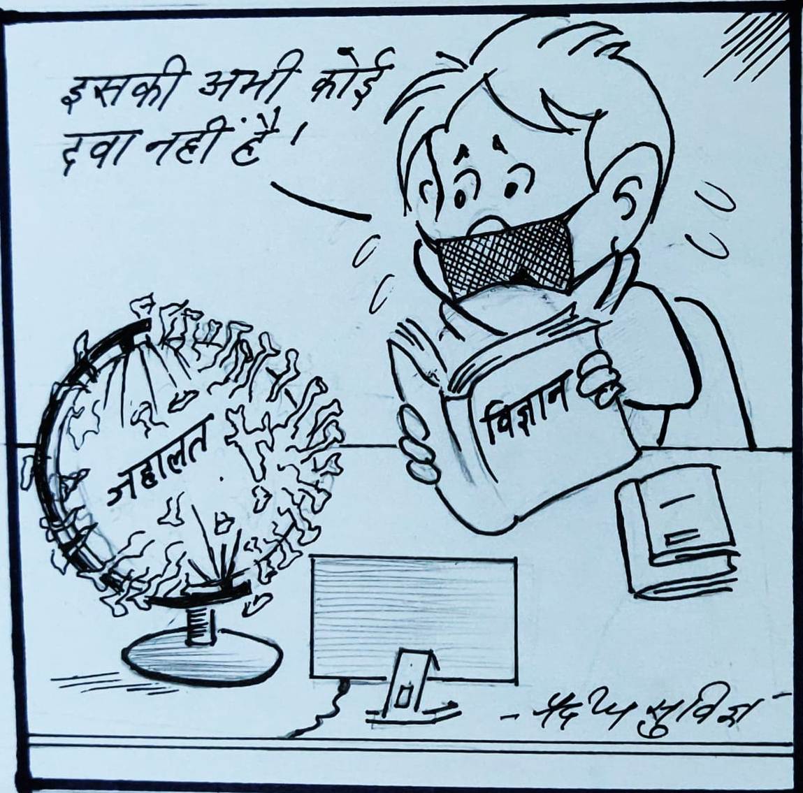 Photo of प्रदीप सुविज्ञ का कार्टून : इसकी कोई दवा नहीं है