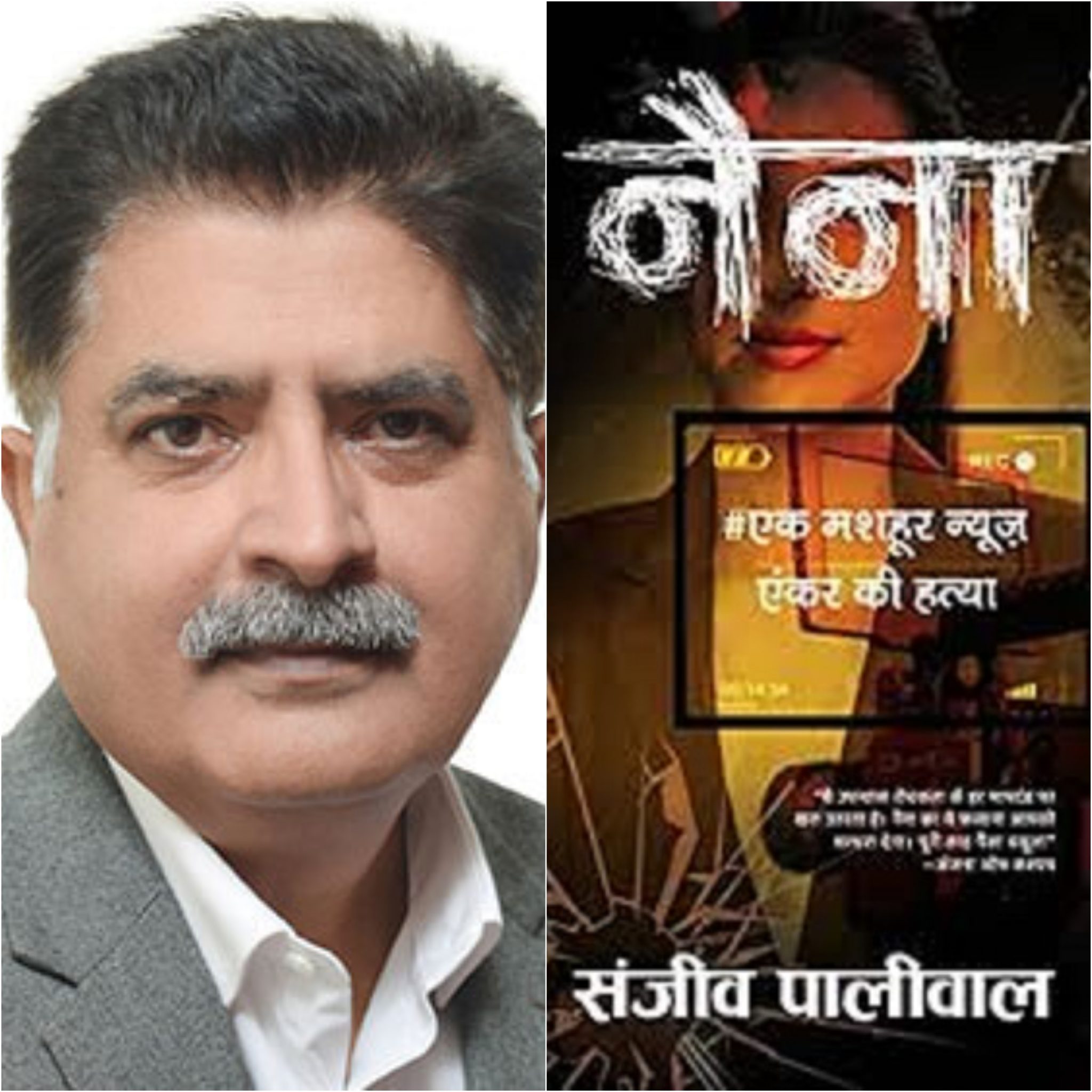 Photo of आदमी अपने हर सही-ग़लत के पक्ष में दार्शनिक तर्क गढ़ लेता है : संजीव पालीवाल