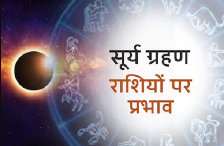 Photo of 900 साल बाद लगा है ये महाग्रहण, इन दो राशियों के लिए है सबसे ज्यादा खतरा…