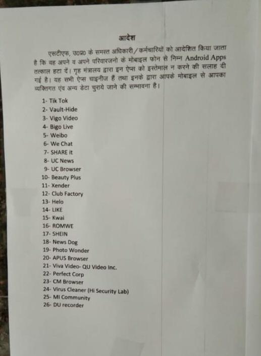 Photo of …तो फेक है यूपी STF का वायरल हो रहा ये लेटर