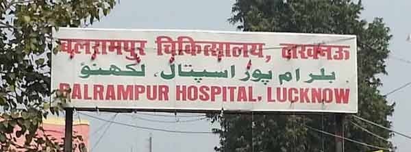 Photo of बलरामपुर अस्पताल के आइसोलेशन वार्ड से भाग निकला कोरोना संदिग्ध मरीज