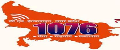 Photo of Lucknow : सीएम हेल्पलाइन के 9 कर्मचारी समेत 22 लोग मिले कोरोना पॉजिटिव