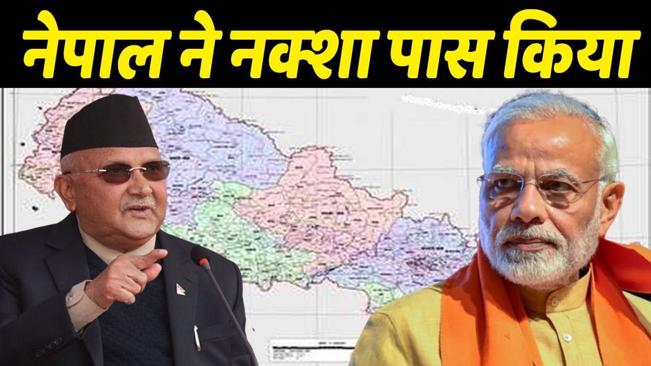 Photo of भारत की आपत्तियों को दरकिनार कर नेपाल के उच्च सदन में संविधान संधोधन विधेयक पास