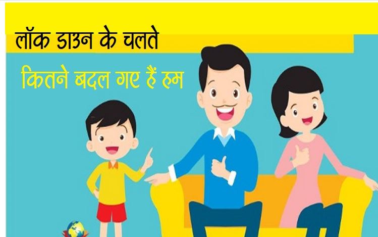 Photo of तालाबंदी में खुला सेहत का ताला