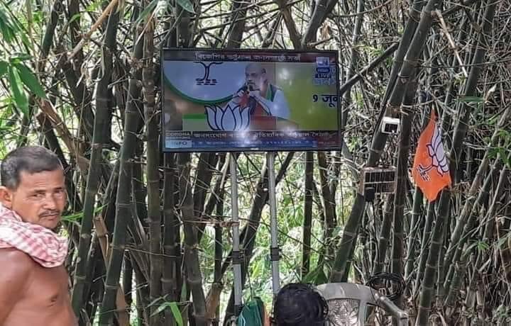 Photo of Virtual Rally आभासी रैली