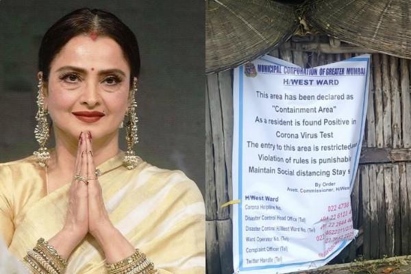 Photo of रेखा के बंगले के सिक्योरिटी गार्ड को हुआ कोरोना, बीएमसी ने लगाया नोटिस
