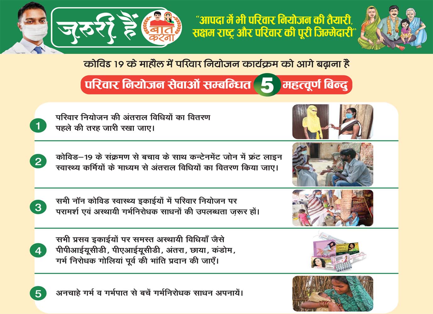Photo of सपना करना है साकार तो छोटा रखो परिवार का आकार