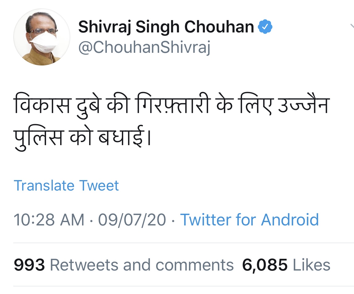 Photo of कानपुर के विकास दुबे ने अपने को उज्जैन के महाकाल मंदिर से गिरफ़्तार कराकर जान बचायी