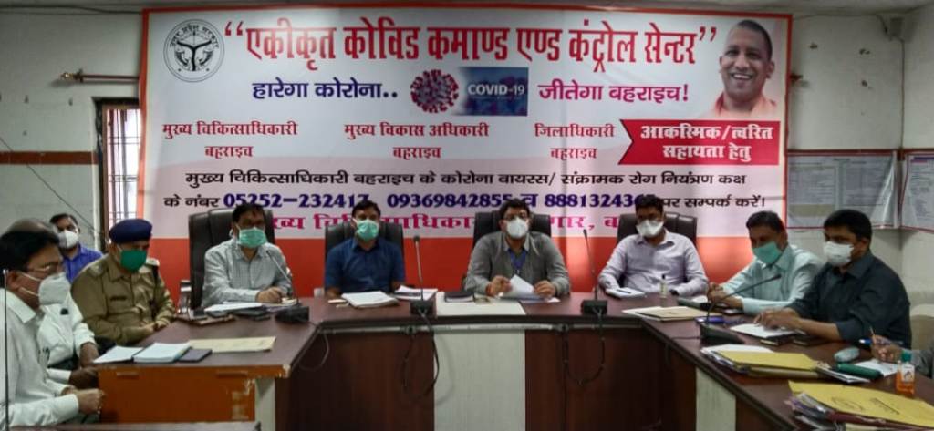 Photo of बहराइच में कोरोना में लापरवाही पर बिफरे डीएम, सीएमओ और नोडल अधिकारी को नोटिस