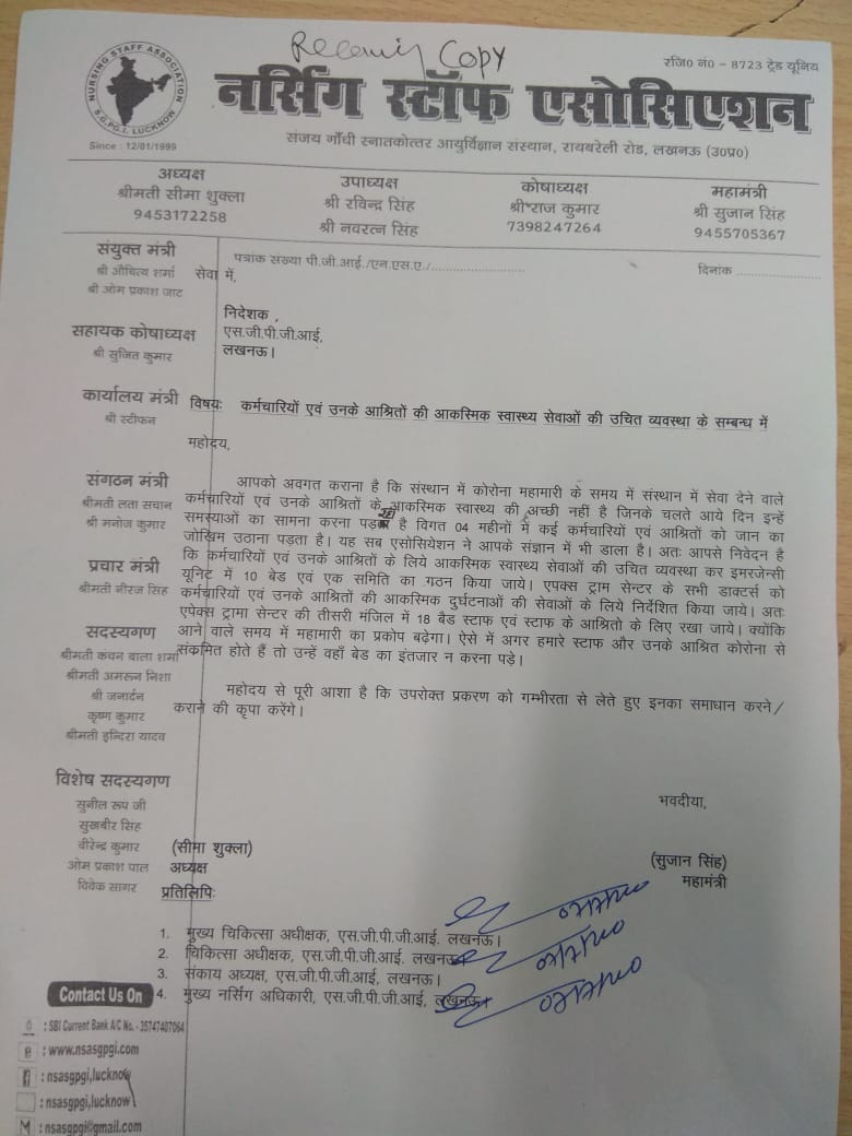 Photo of SGPGI नर्सिंग यूनियन की गुहार : कोरोना पीड़ित स्टाफ़ को नहिं  मिल रहा बेड
