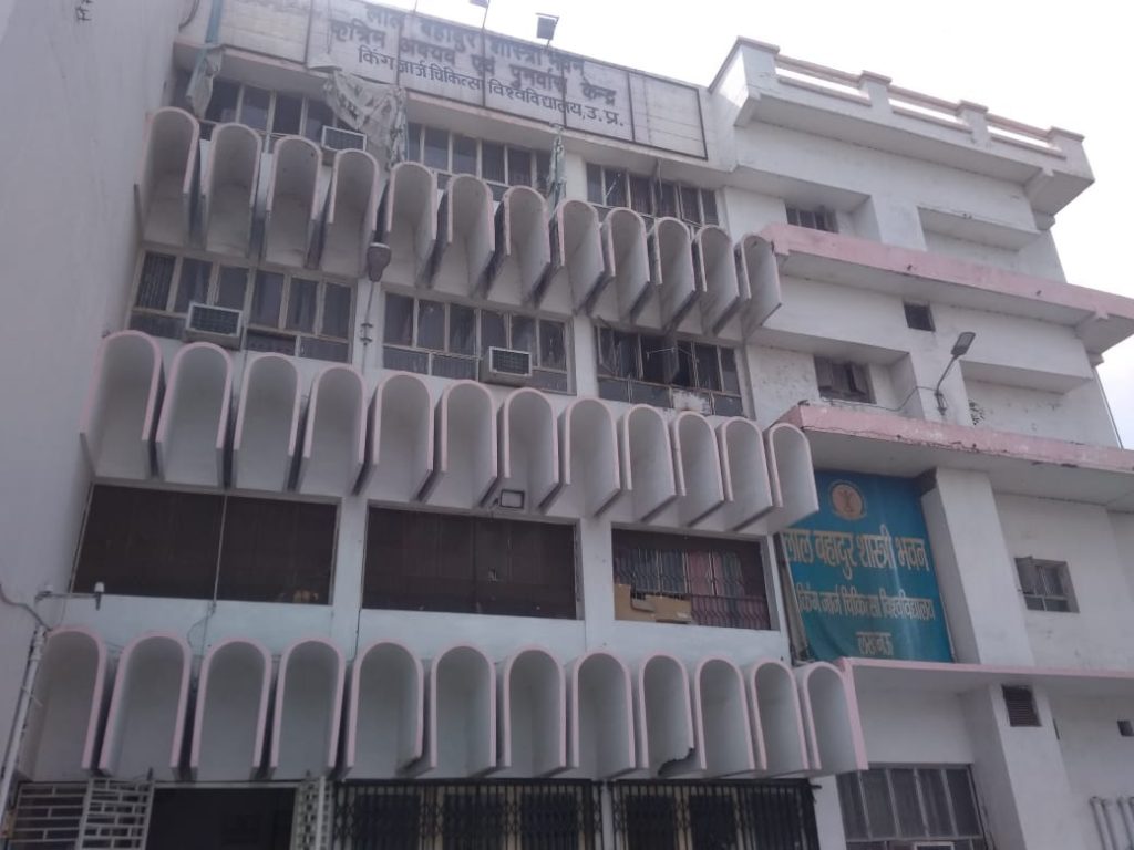 Photo of केजीएमयू : एक ही संस्‍थान से एक ही स्‍थान के लिए दो तरह के फैसले