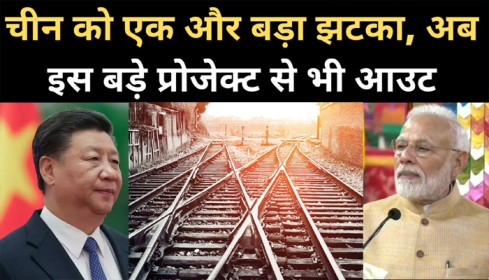 Photo of रेलवे ने रद्द किया 471 करोड़ का ठेका, तो दिल्ली हाईकोर्ट पहुंची चीनी कंपनी
