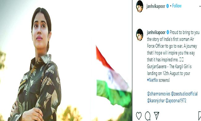 Photo of 12 अगस्त को रिलीज होगी जाह्नवी कपूर की फिल्म ‘गुंजन सक्सेना – द कारगिल गर्ल’  