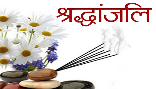 Photo of आरएसओ जितेंद्र यादव को मातृशोक, यूपी ओलंपिक एसोसिएशन ने जताया शोक